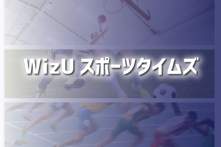 【4/13 Wiz社内報】Wizユナイテッド東京がリーグ開幕戦勝利！