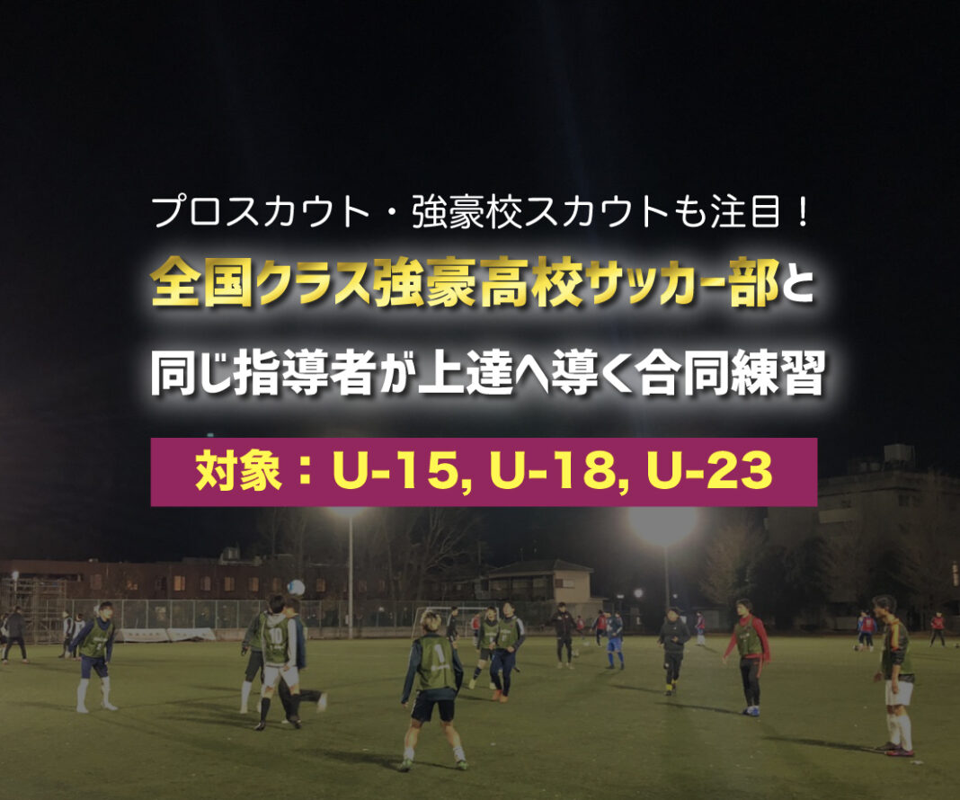 大阪 サッカー 高校 強豪